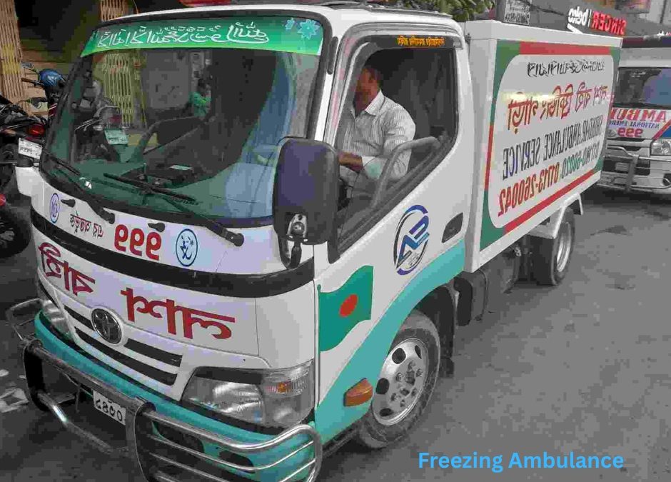 বনশ্রী লাশবাহী ফ্রিজিং এ্যাম্বুলেন্স সার্ভিস
